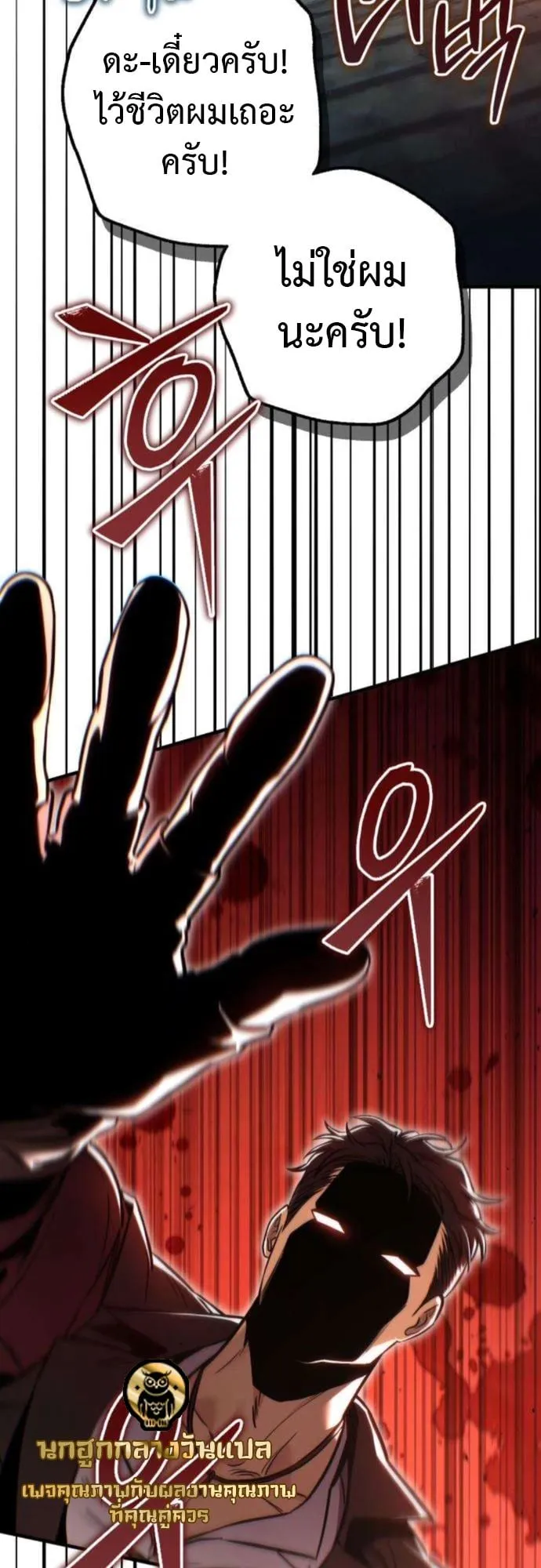 The Frontier Counts 10th-Class Outcast ตอนที่ 8 หน้า 75