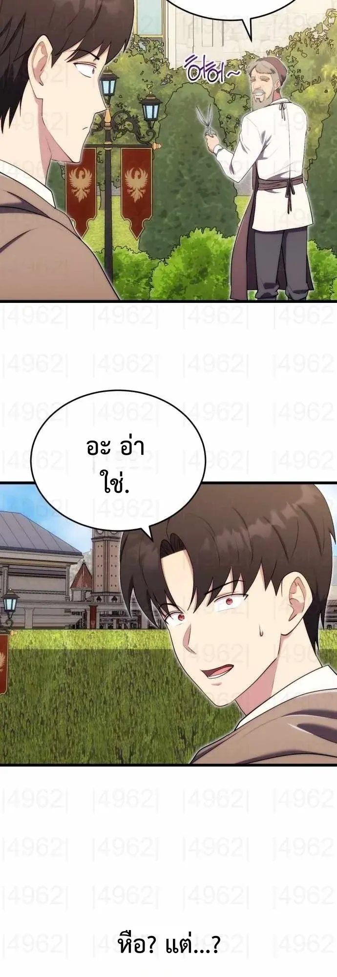 The Eldest Son of the Marquis House is a Martial Artist ตอนที่ 12 หน้า 26