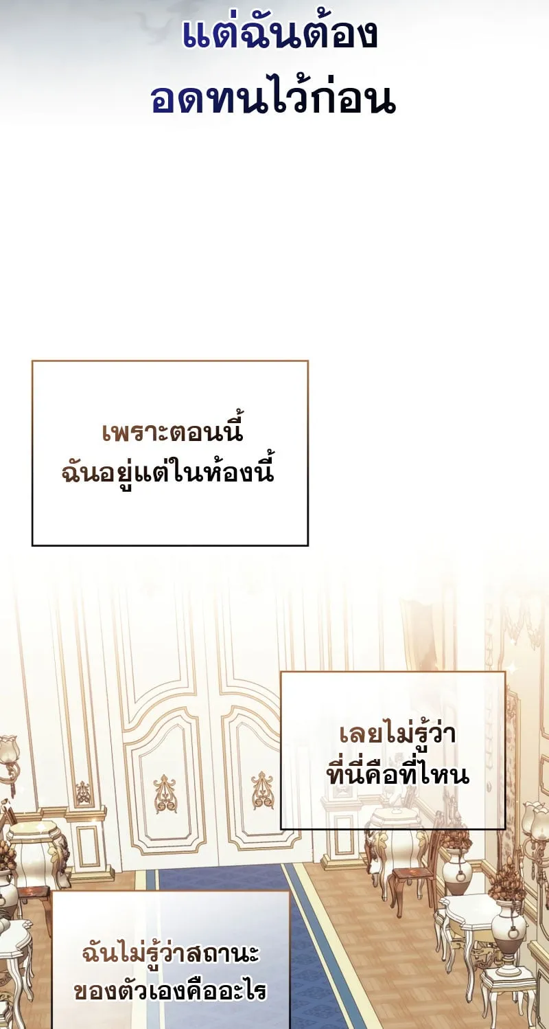 The Reincarnated Assassin Is a Swordmaster ตอนที่ 1 หน้า 105