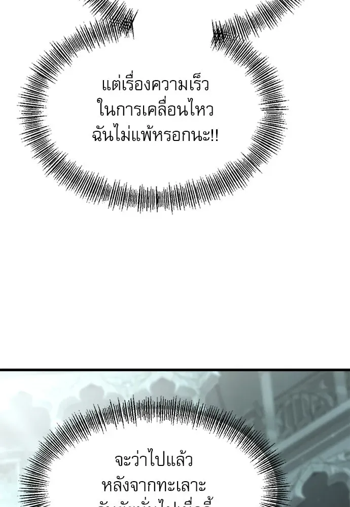 Level 999 Goblin ตอนที่ 5 หน้า 127