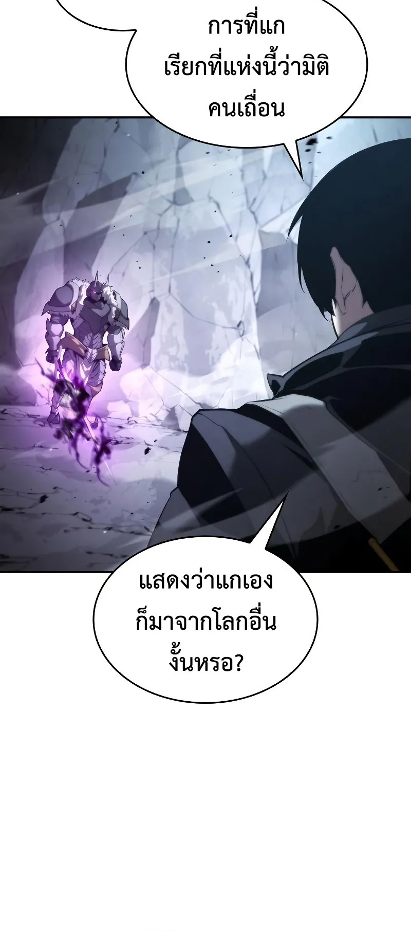 The Boundless Necromancer ตอนที่ 13 หน้า 37