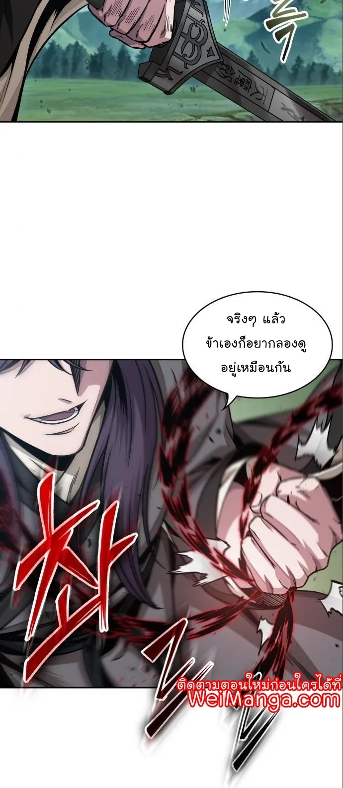 Nano Machine Chapter 177 หน้า 22
