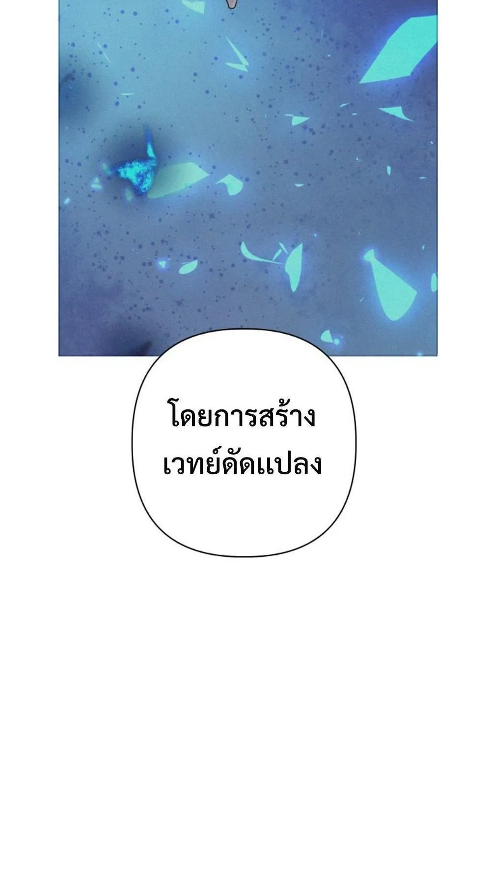 The Return of the Mythical Archmage ตอนที่ 15 หน้า 25