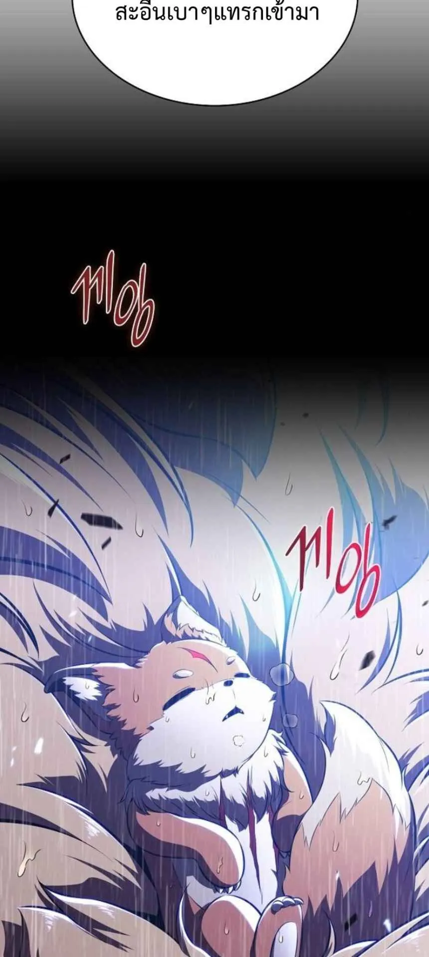The Demon Slayer’s Restaurant ตอนที่ 6 หน้า 91