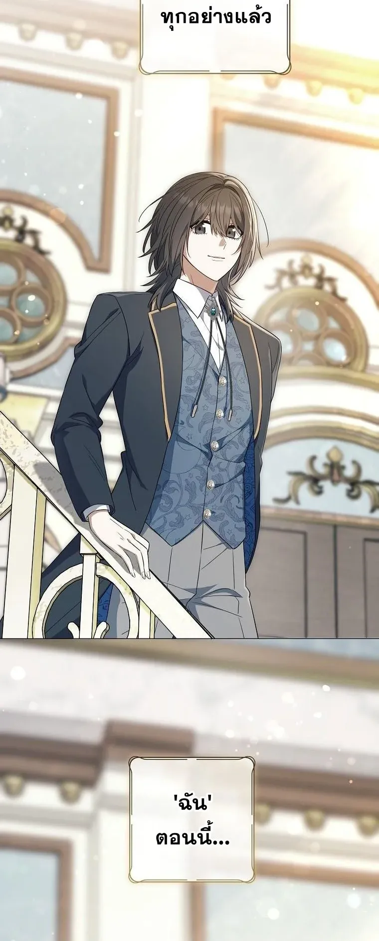 Magic Lord ตอนที่ 0 หน้า 33