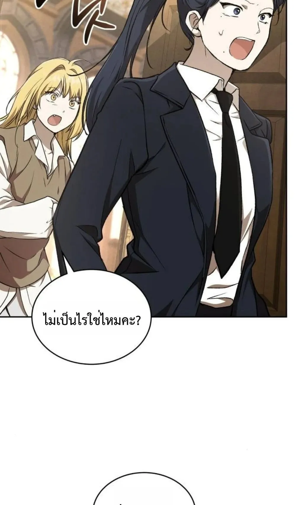 Shinsu Kindergarten ตอนที่ 36 หน้า 110