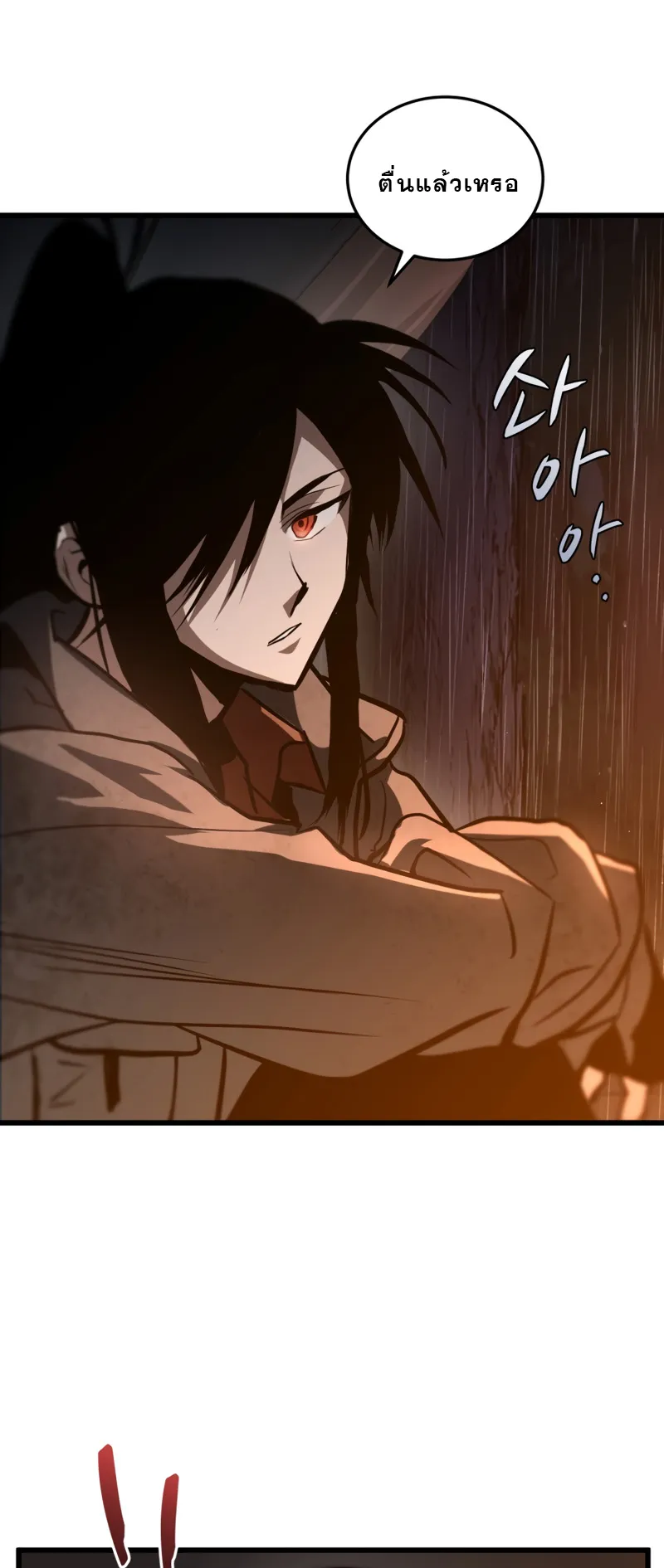 Dororo Re:Verse ตอนที่ 2 หน้า 48