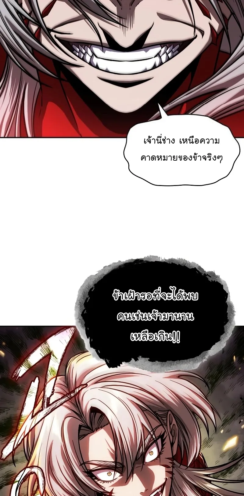 Nano Machine Chapter 217 หน้า 63