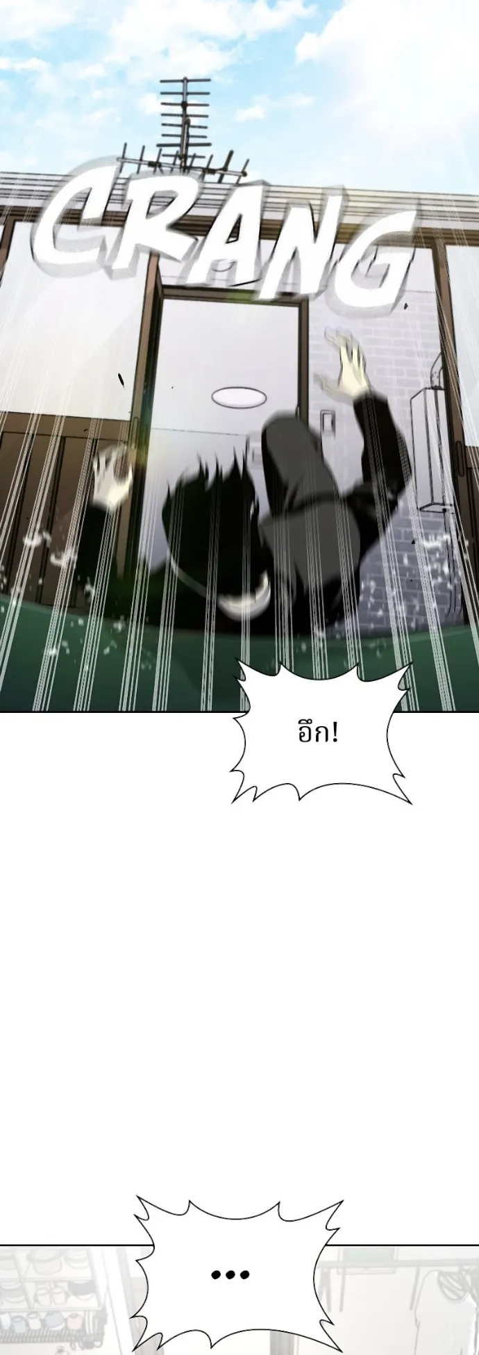 Ranker ตอนที่ 4 หน้า 58