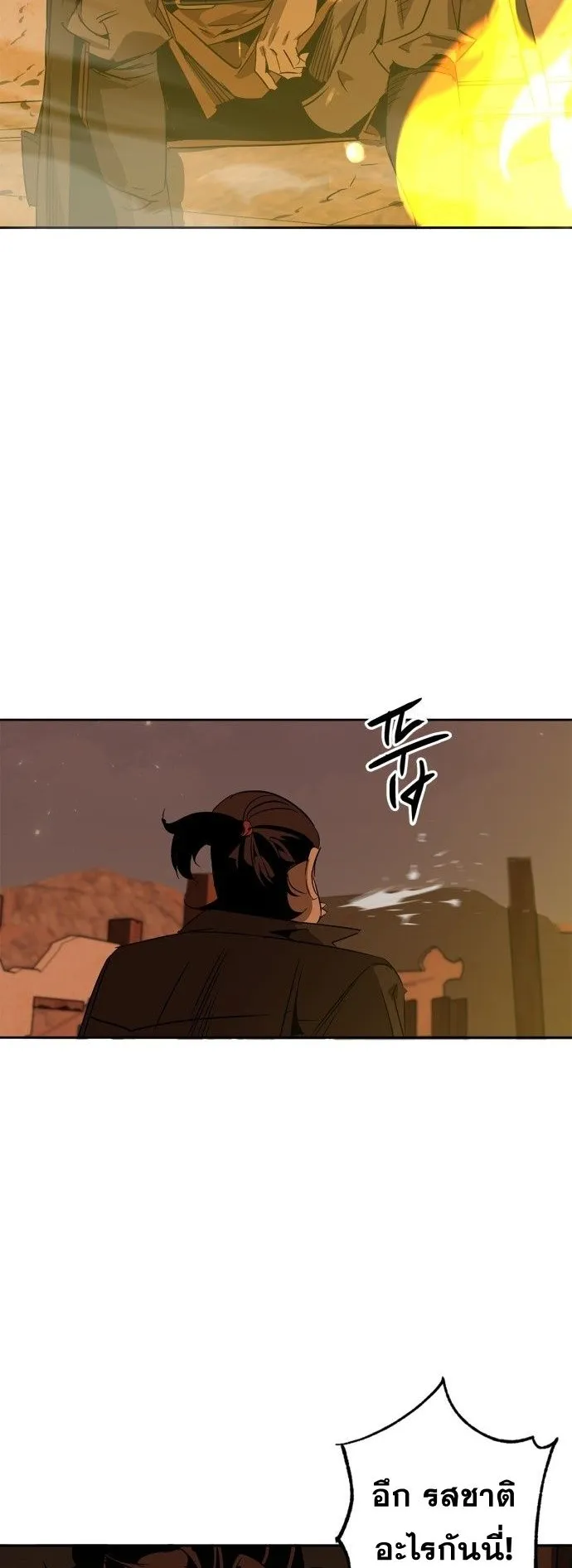 Wild West Murim ตอนที่ 3 หน้า 65