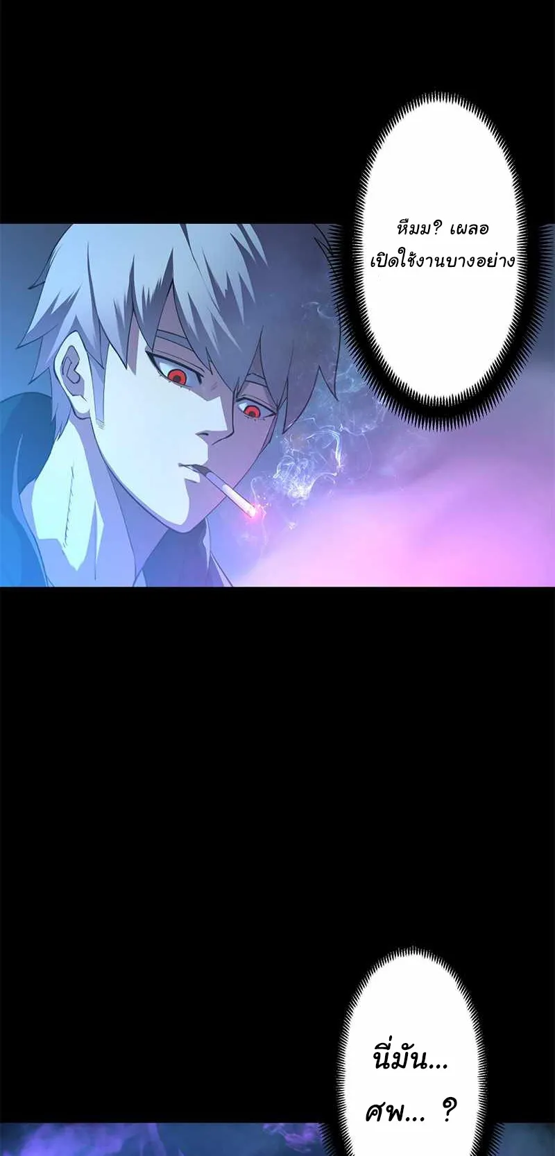 Prison’s Deadly Maze ~The Invincible Assassin’s Conquest of Diablo’s Forest~ ตอนที่ 1 หน้า 65