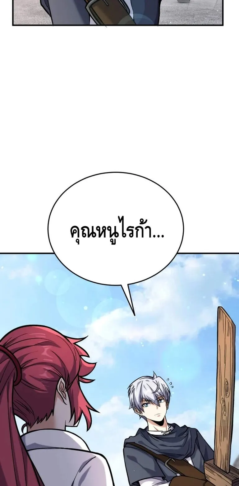 Reincarnation Sword Master ตอนที่ 7 หน้า 67