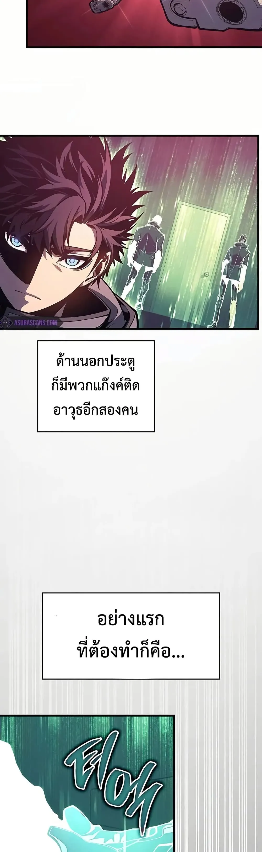 Bad Born Blood ตอนที่ 8 หน้า 10