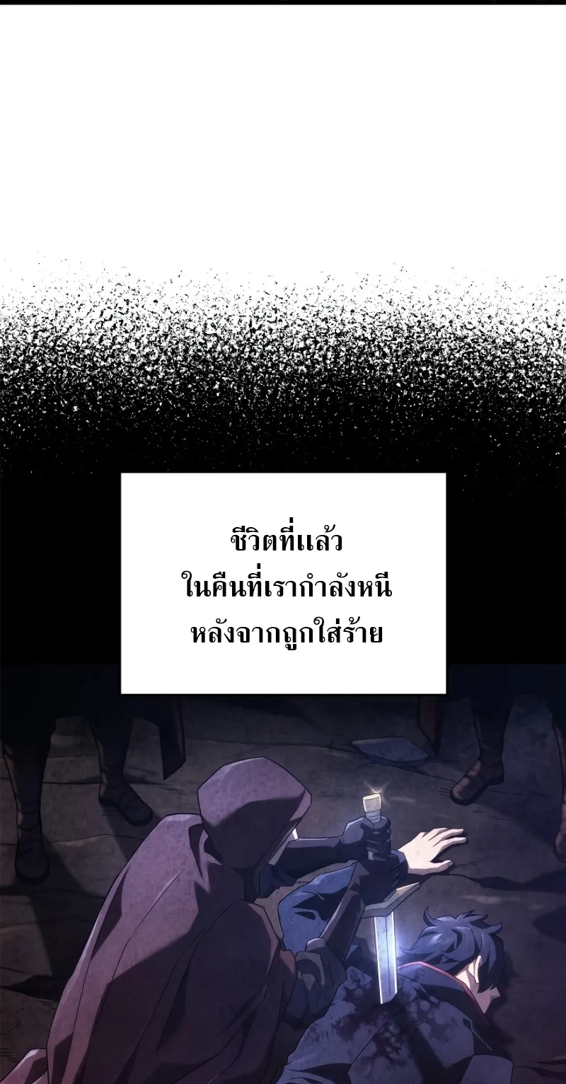 Revenge of the Iron-Blooded Sword Hound ตอนที่ 63 หน้า 93