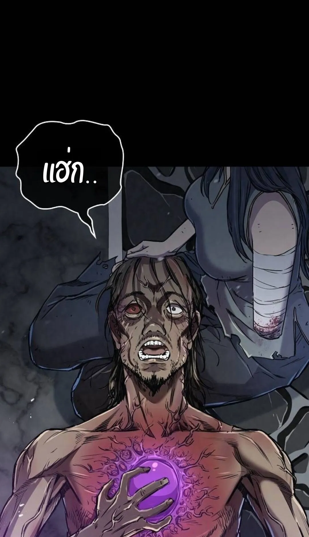 The Demonic Cult Instructor Returns ตอนที่ 18 หน้า 42