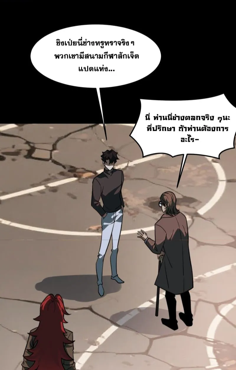 After breaking up with the school beauty, I became a martial arts master ตอนที่ 19 หน้า 58