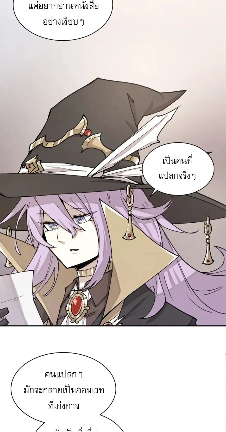 Reincarnation of the Hero Party’s Grand Mage ตอนที่ 12 หน้า 32