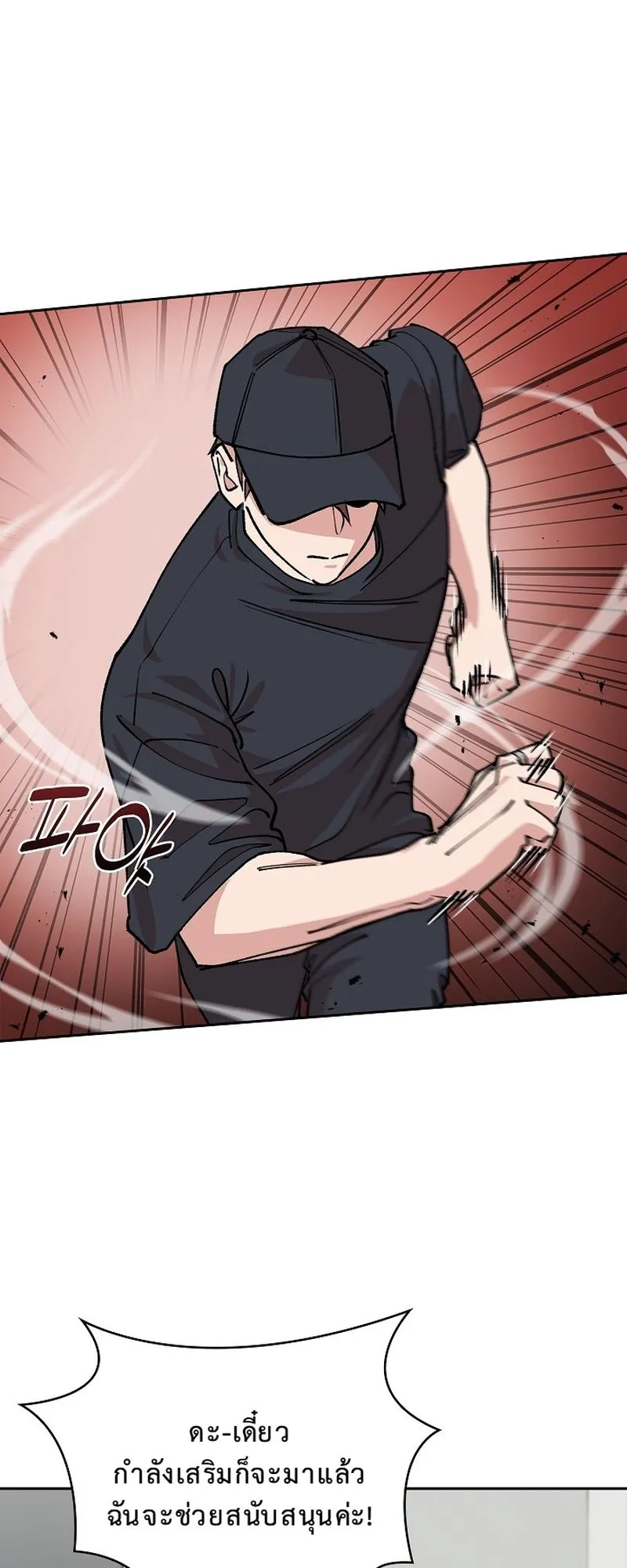 The Devil and the Ice Witch ตอนที่ 15 หน้า 47