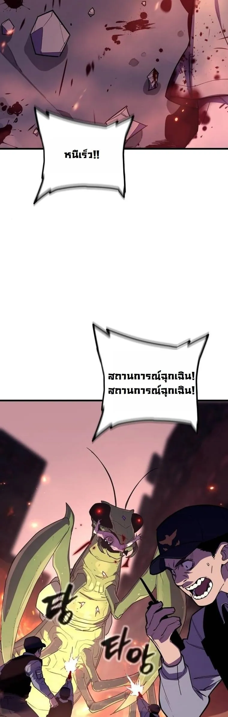 Starting With 13 Hidden Traits 13 ตอนที่ 3 หน้า 14