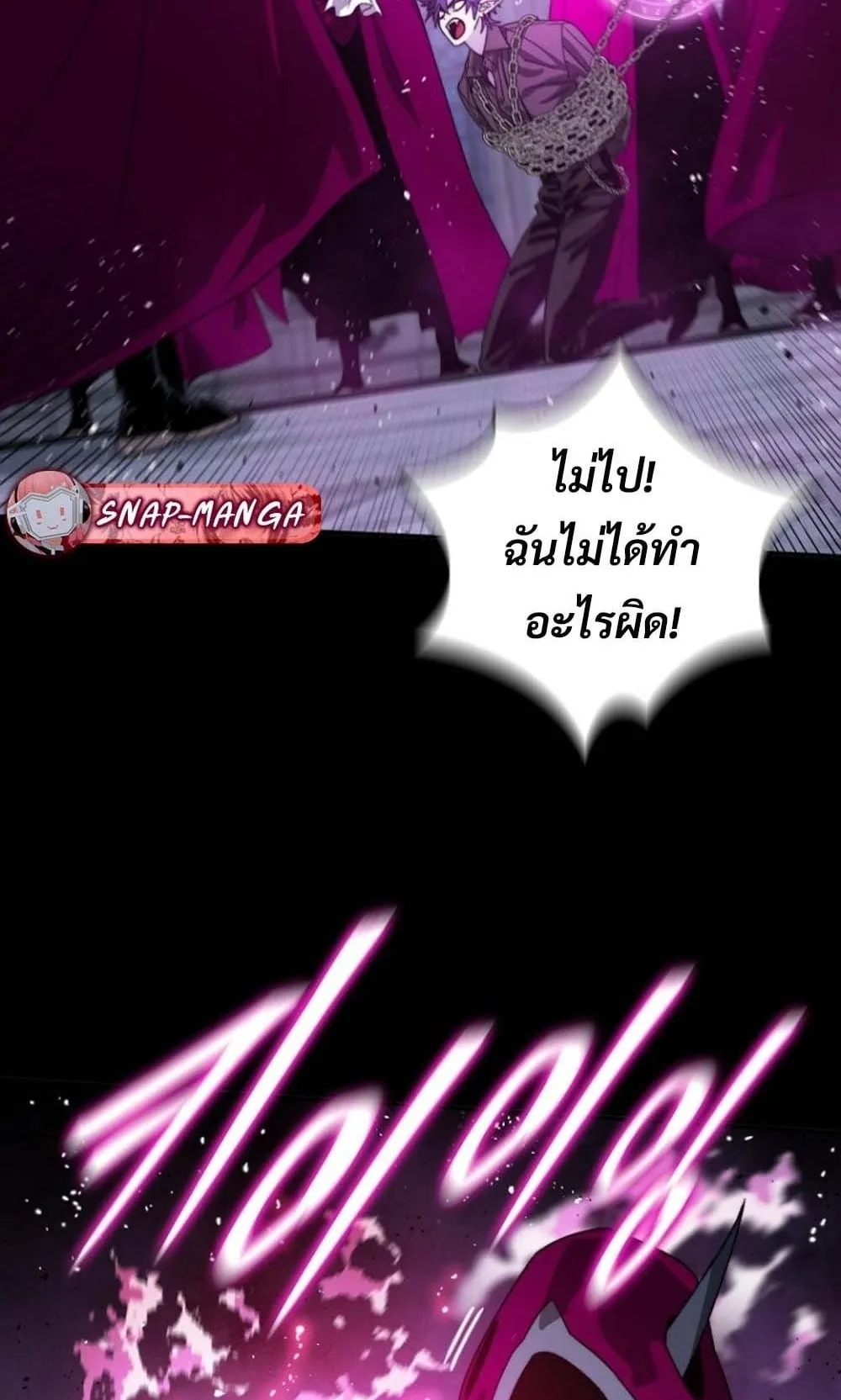 The 18-Year Old Demon King ตอนที่ 1 หน้า 71