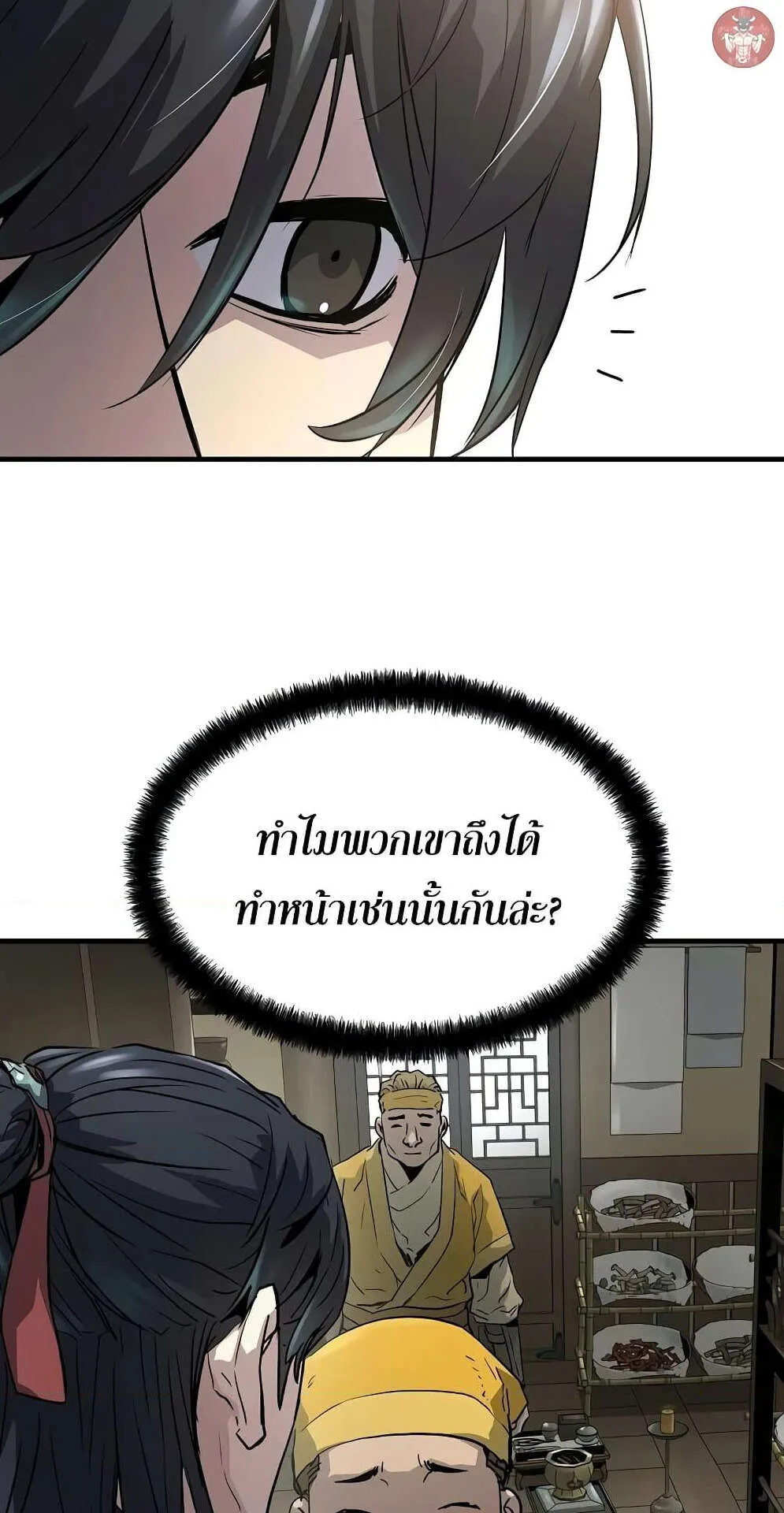 Absolute Regression ตอนที่ 14 หน้า 39
