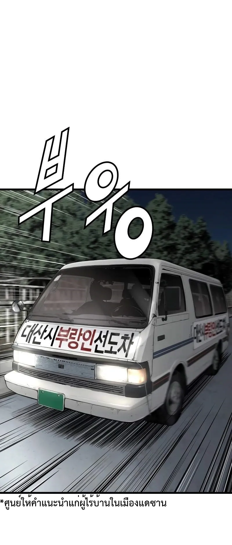 Merciless ตอนที่ 3 หน้า 90
