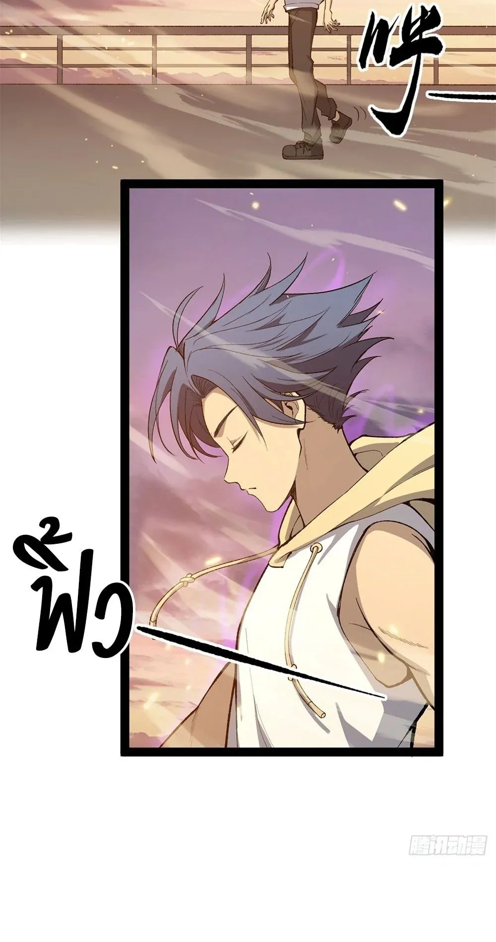 Gatekeeper of the Boundless Worlds ตอนที่ 57 หน้า 22