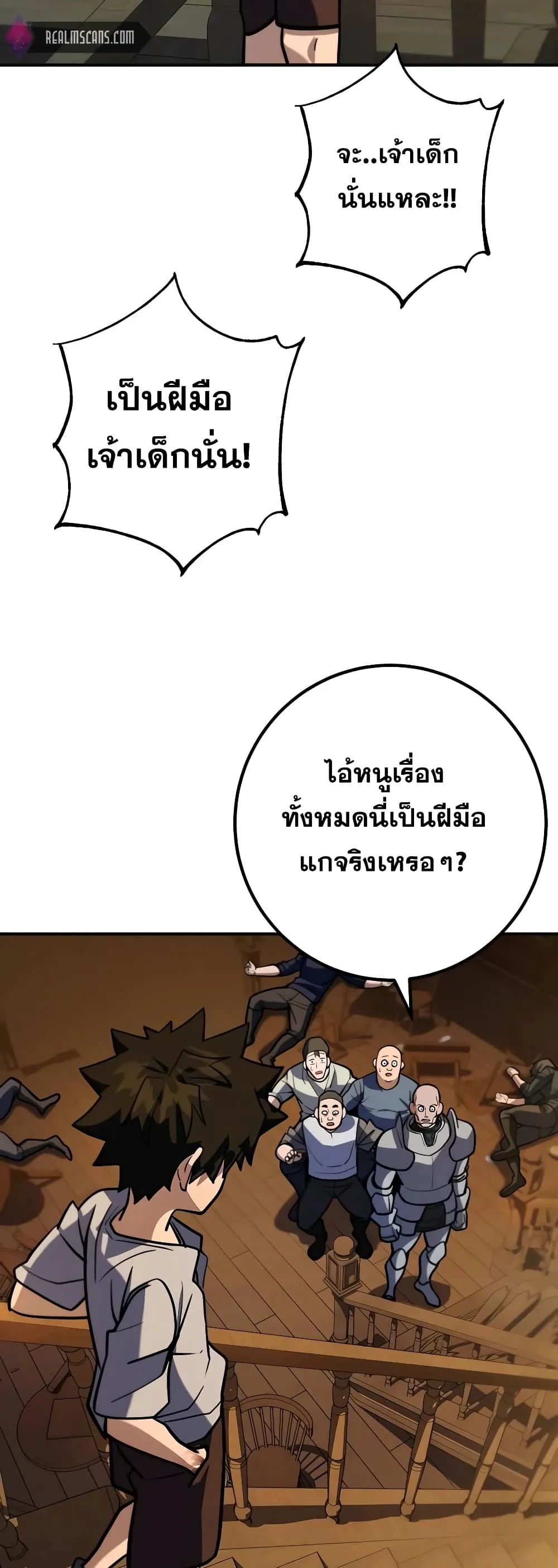 I Picked a Hammer to Save the World ตอนที่ 5 หน้า 22