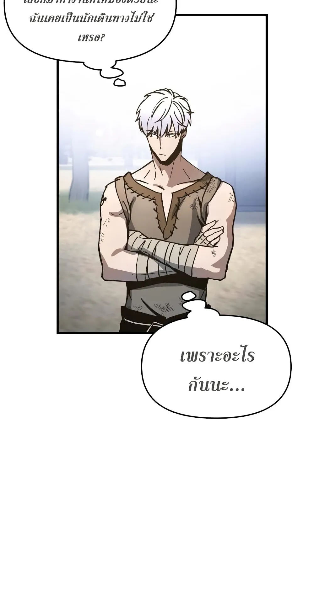 Reincarnation of the Suicidal Battle God ตอนที่ 3 หน้า 11