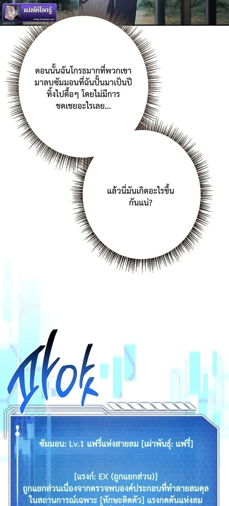 Only I Have an EX-Grade Summon ตอนที่ 2 หน้า 49