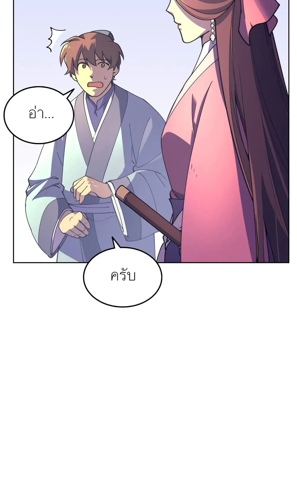 Tale of a Scribe Who Retires to the Countryside ตอนที่ 3 หน้า 123