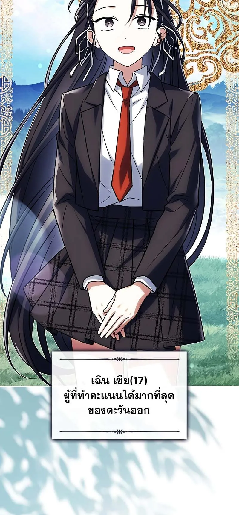 The Legendary Hero is an Academy Honors Student ตอนที่ 12 หน้า 55