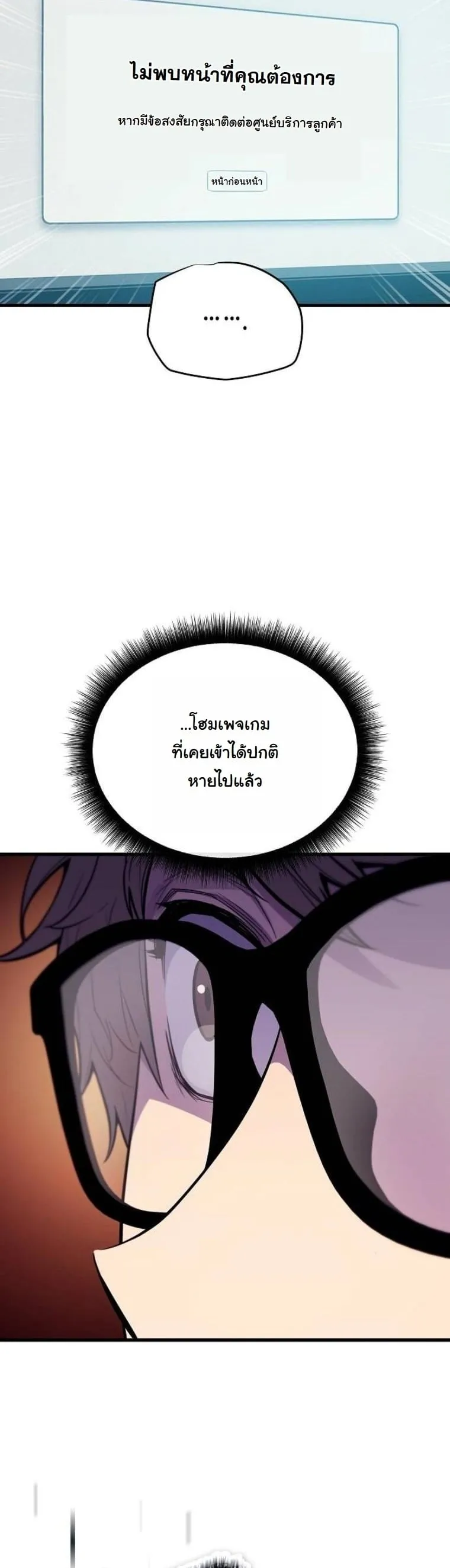 Starting With 13 Hidden Traits 13 ตอนที่ 3 หน้า 10