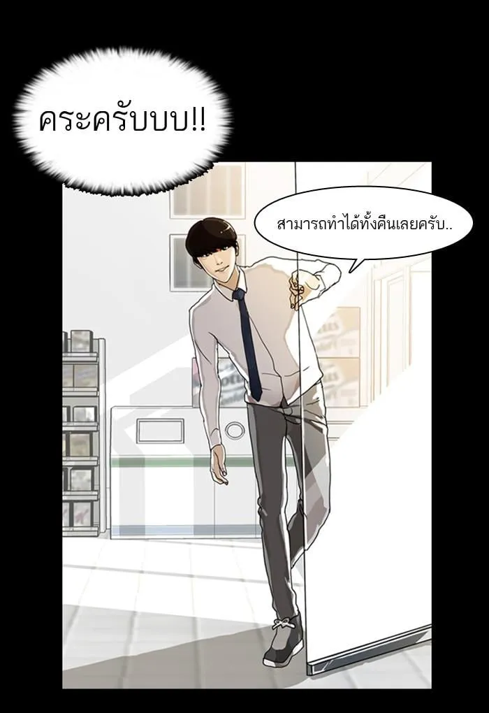 Lookism ตอนที่ 5 หน้า 5