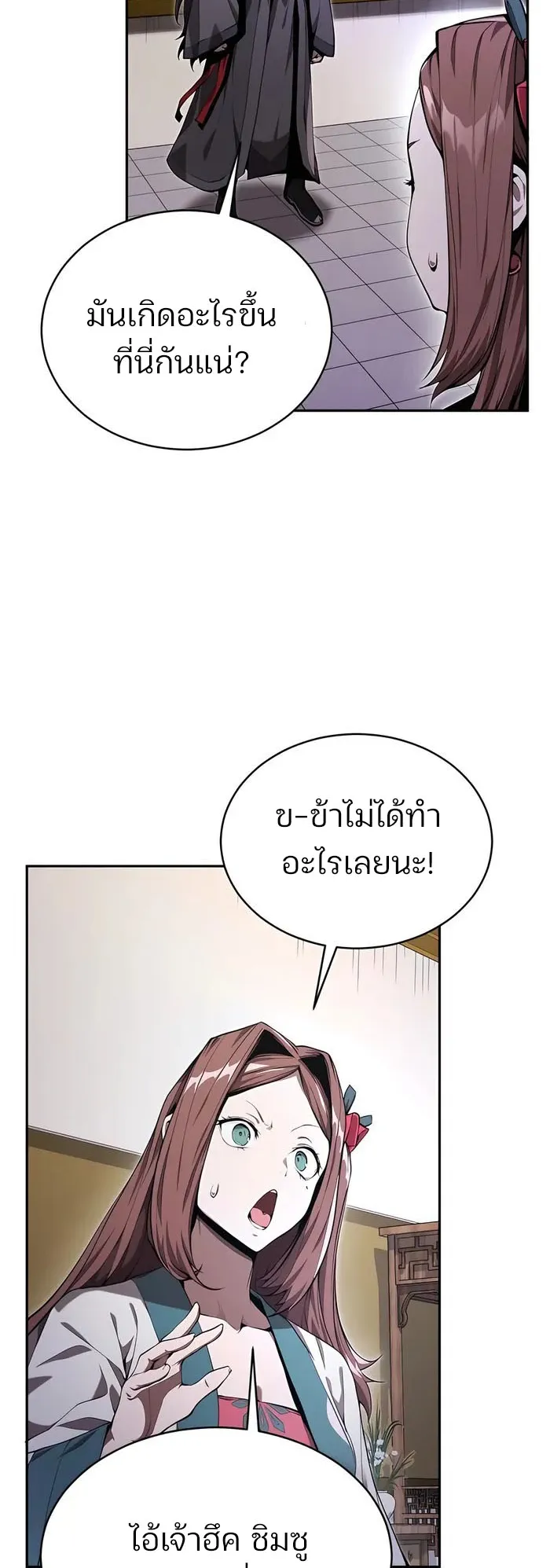 The Anxious Demon Cult Leader ตอนที่ 5 หน้า 52