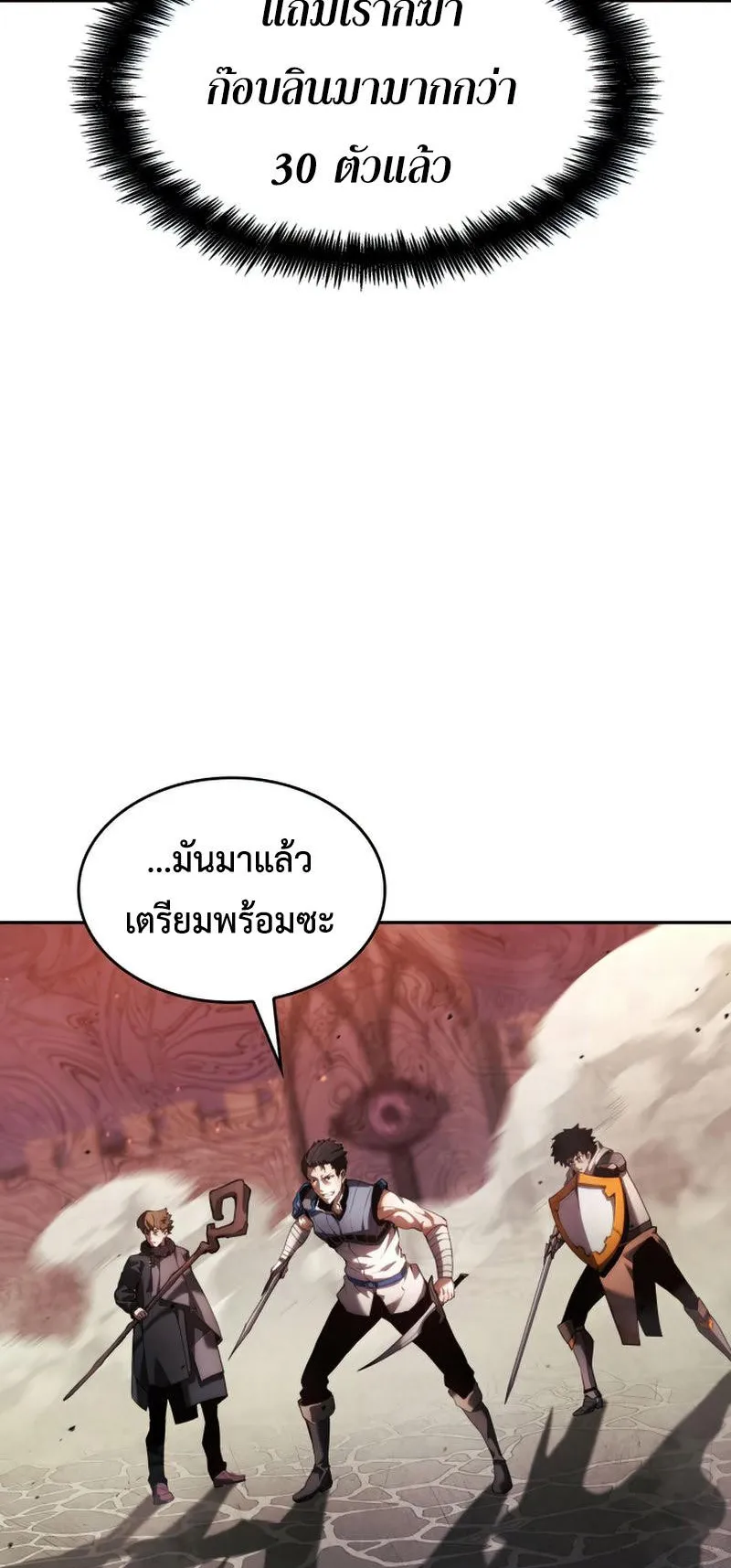 The Boundless Necromancer ตอนที่ 8 หน้า 79