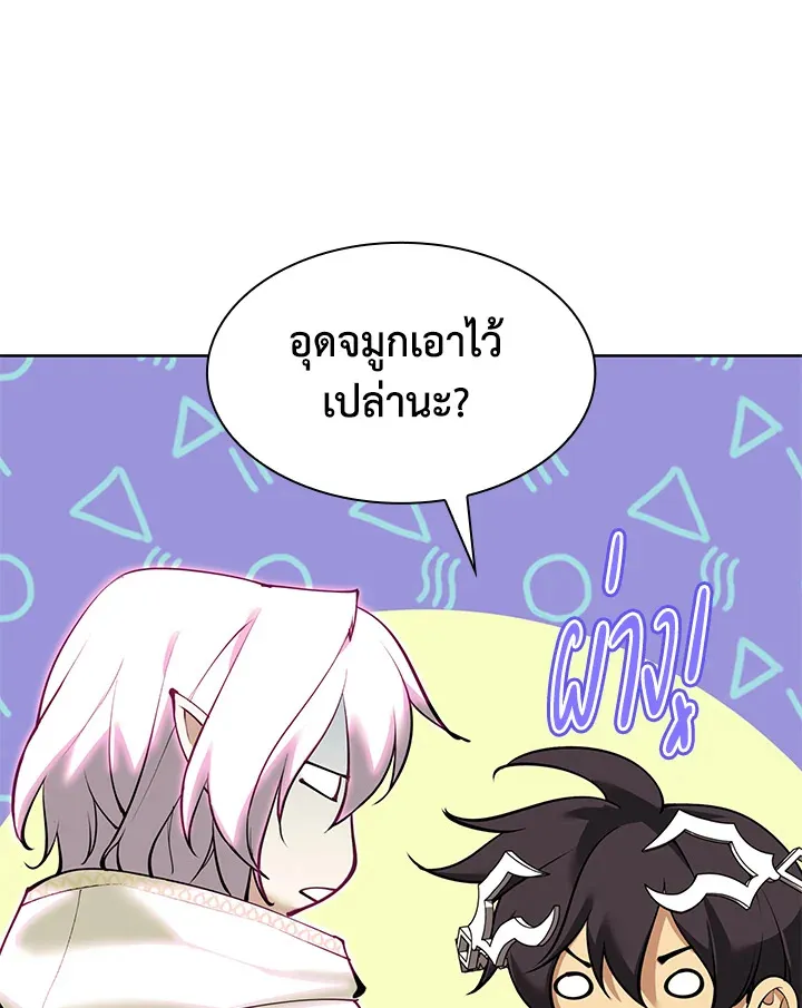 Overgeared ตอนที่ 255 หน้า 58