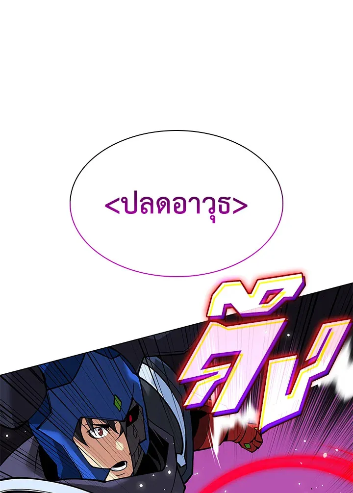 Overgeared ตอนที่ 224 หน้า 124