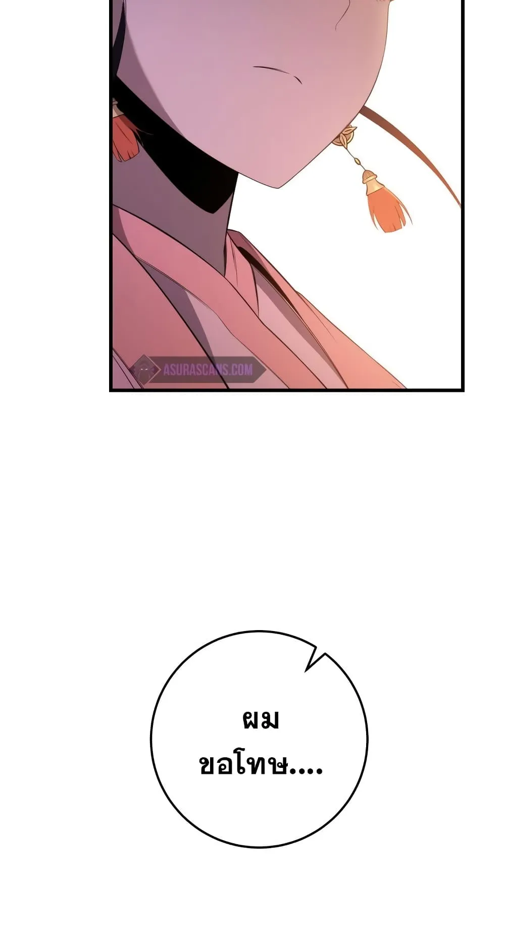 Heavenly Inquisition Sword ตอนที่ 2 หน้า 79