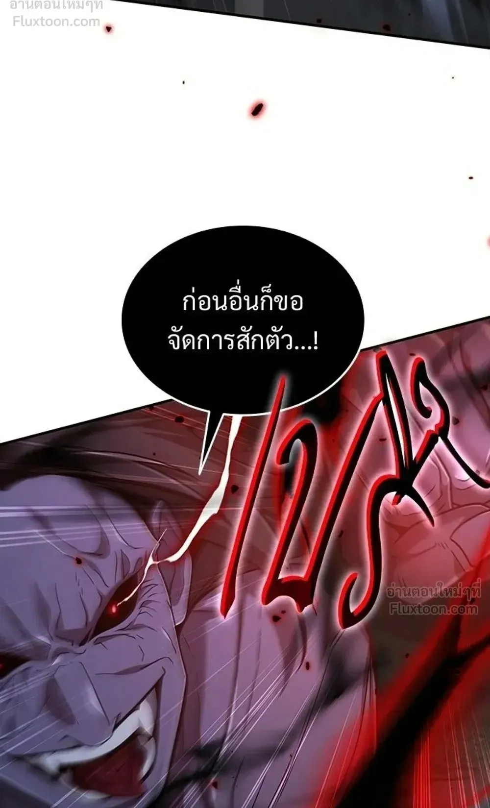 A Cadet Becomes a Prophet ตอนที่ 44 หน้า 97