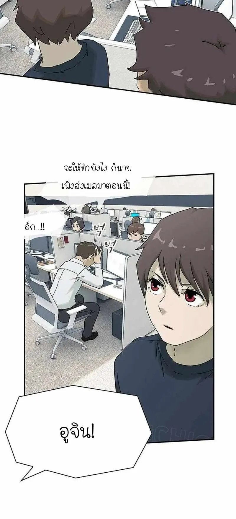 The Genius Who Sees Through the World ตอนที่ 6 หน้า 86