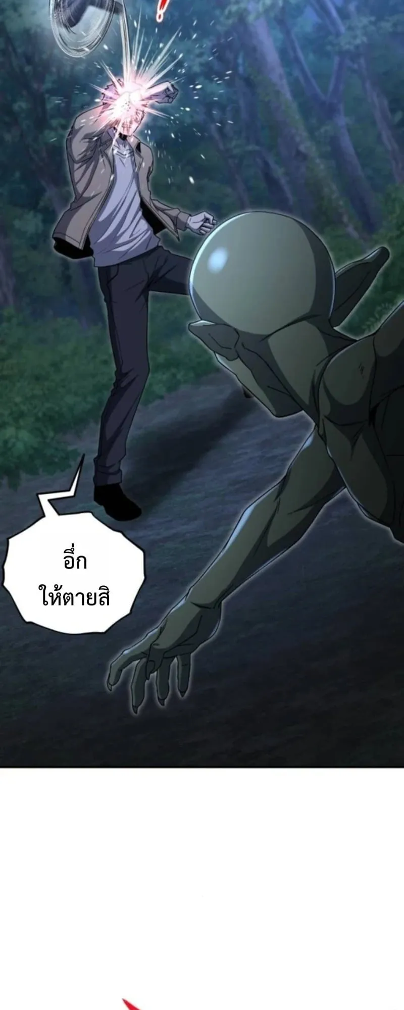 Apocalypse Veteran ตอนที่ 17 หน้า 20