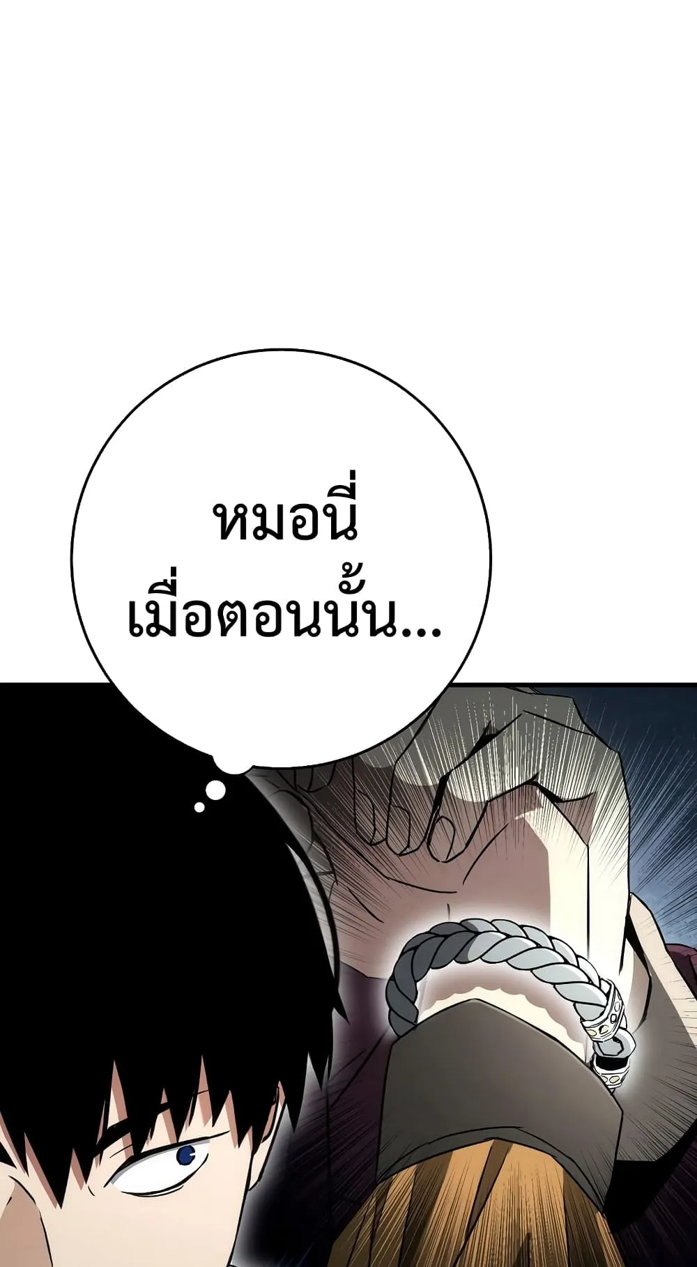 The Hero Returns ตอนที่ 13 หน้า 64