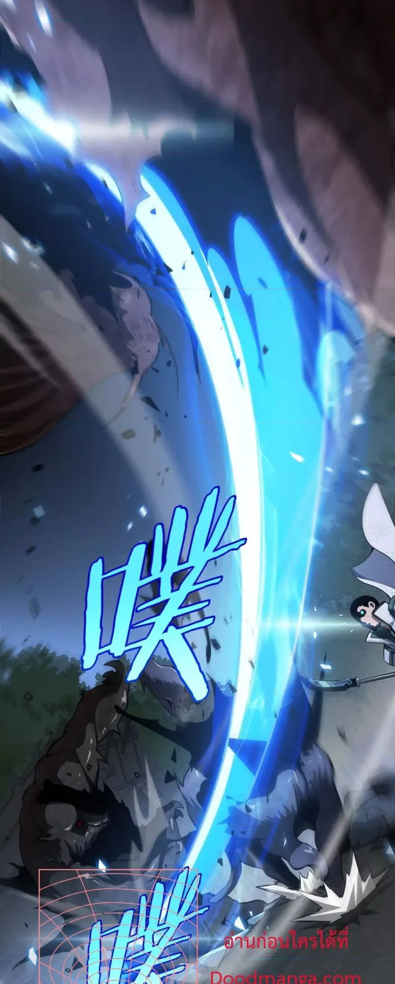 Doomsday Sword God ตอนที่ 14 หน้า 6