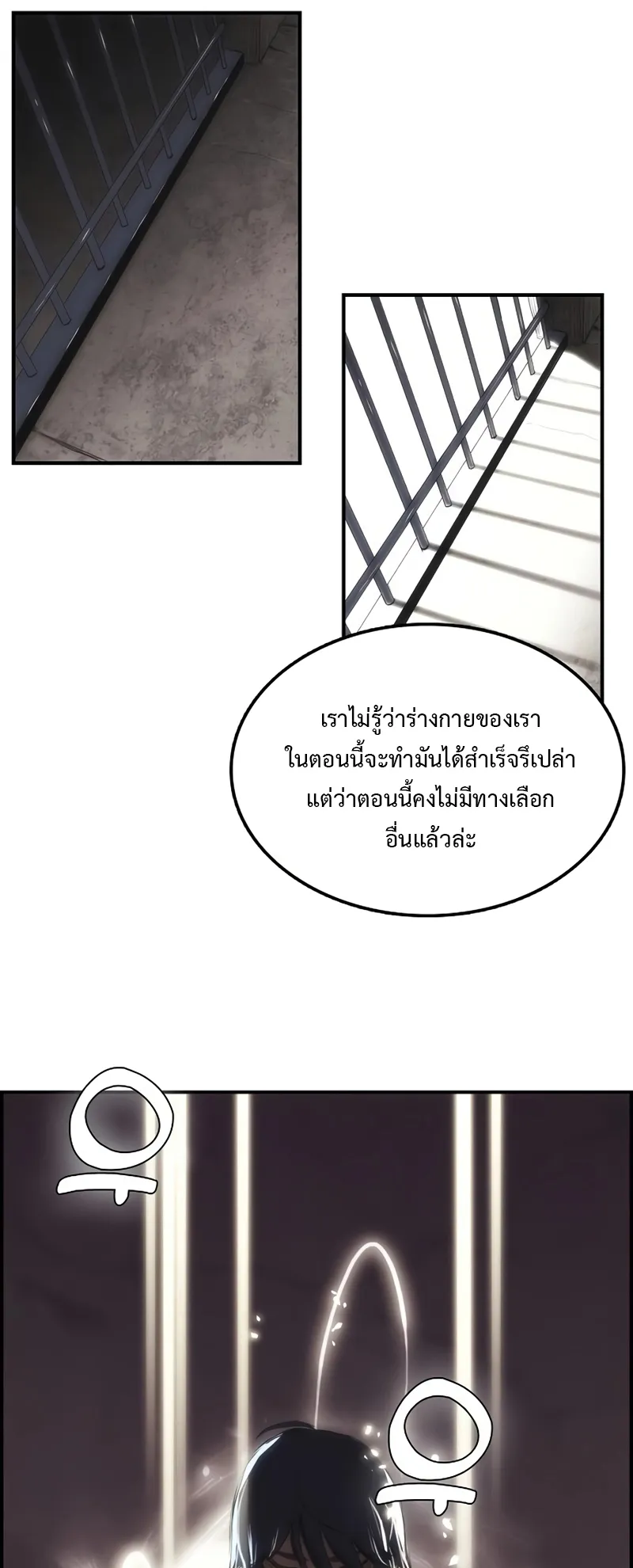 Bloodhound Is Regression Instinct ตอนที่ 4 หน้า 16