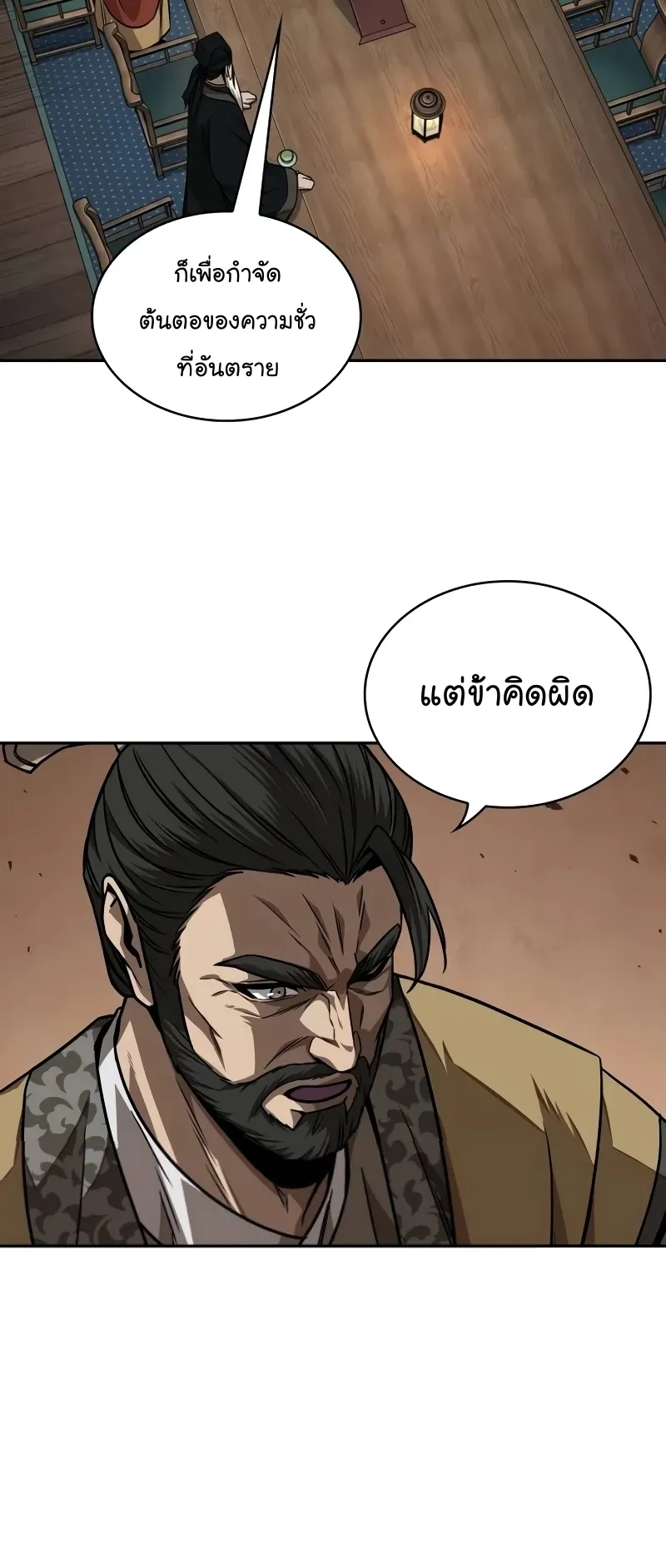Nano Machine Chapter 226 หน้า 30