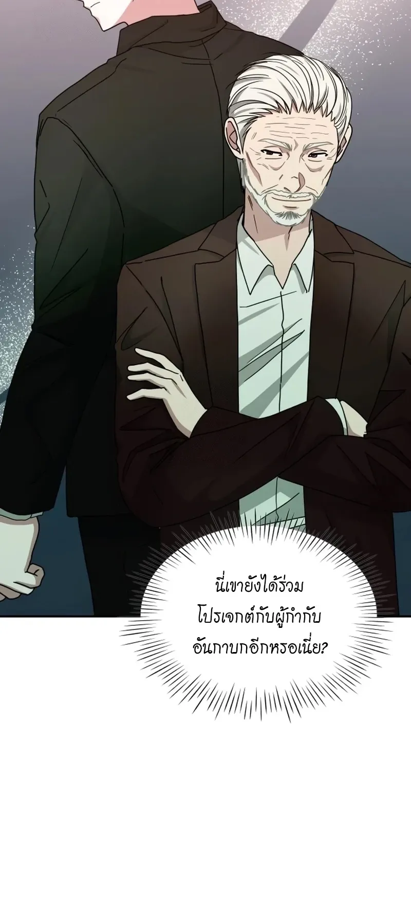 I Was Immediately Mistaken for a Monster Genius Actor ตอนที่ 74 หน้า 63