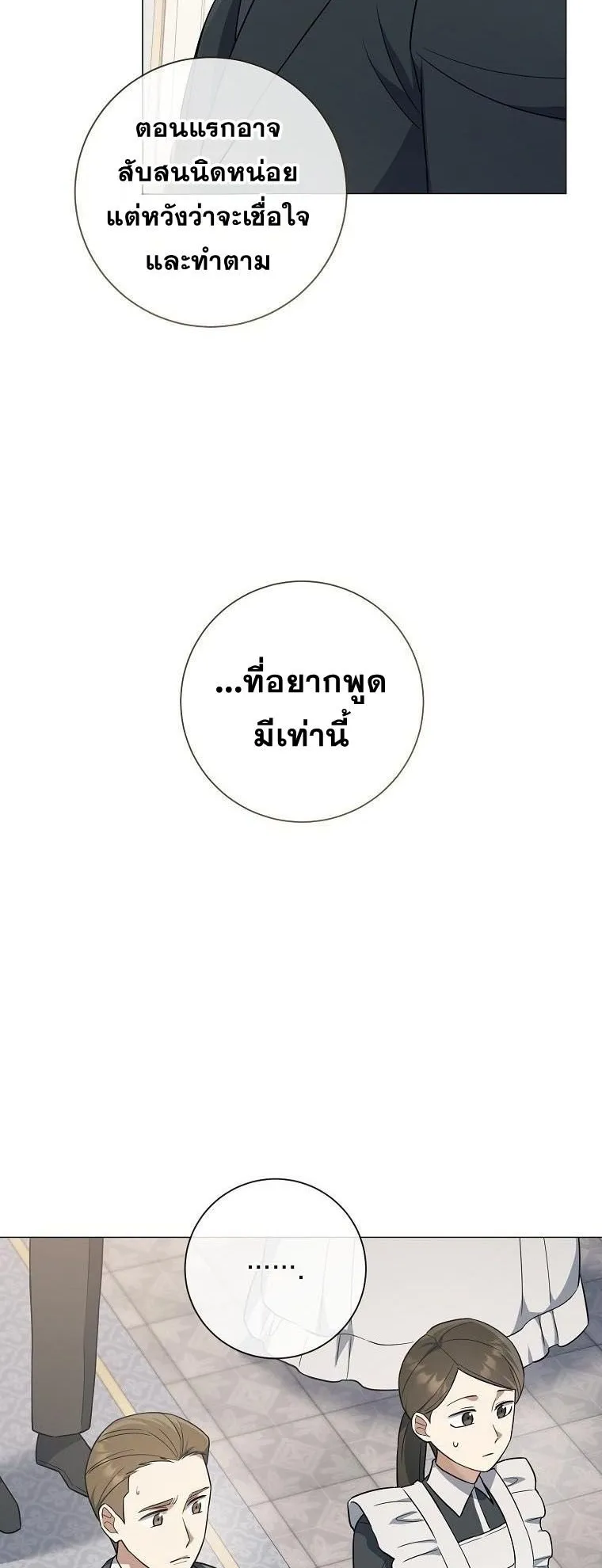Magic Lord ตอนที่ 3 หน้า 42
