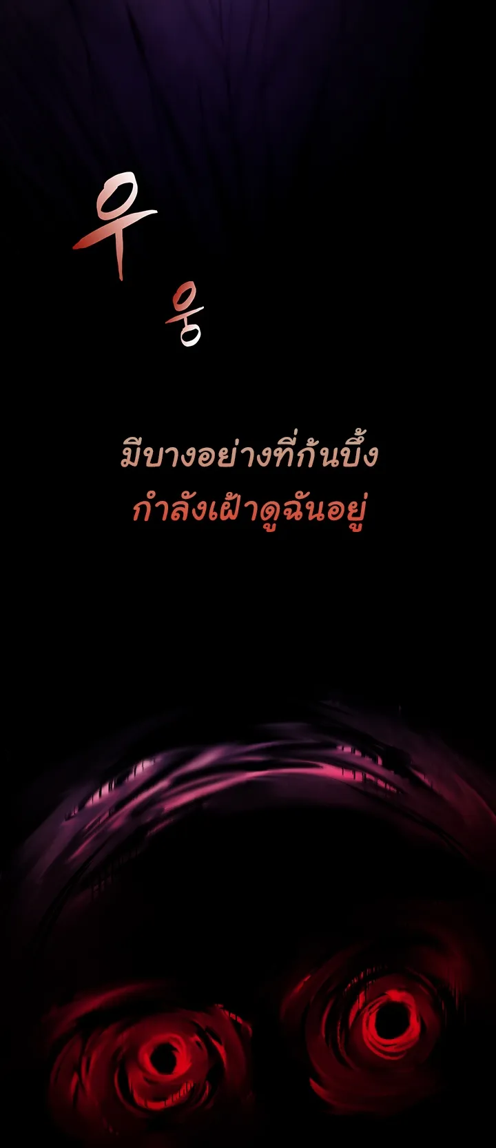 Fucked the World Tree ตอนที่ 1 หน้า 30