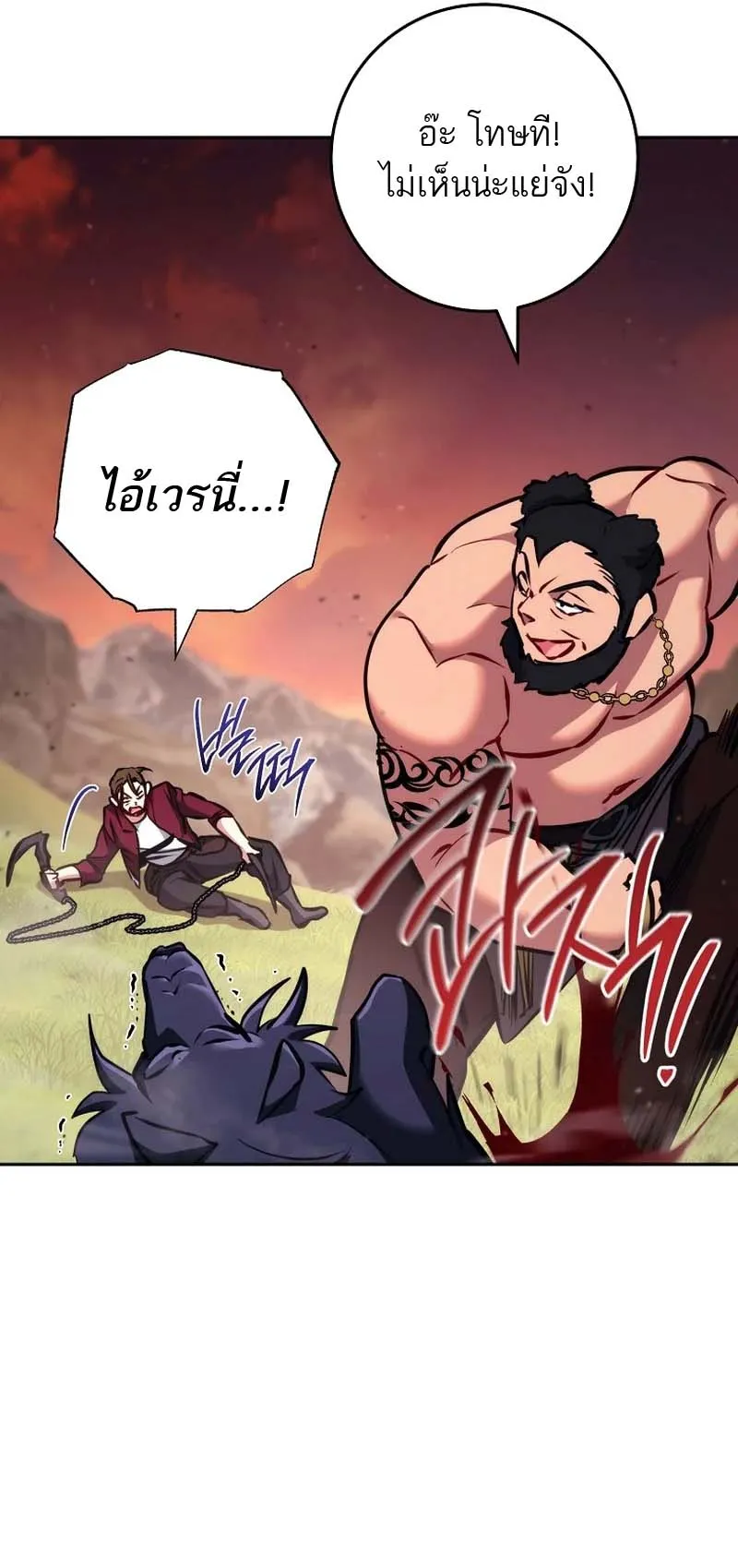 The Top Ranker’s Guide to an Aspiring Writer Life ตอนที่ 6 หน้า 61